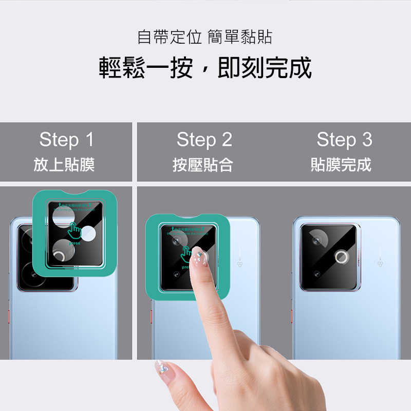 Imak 艾美克 realme GT 7T 鏡頭玻璃貼(曜黑版)(自帶定位版) 奈米吸附 鏡頭貼 鏡頭保護貼 鏡頭膜