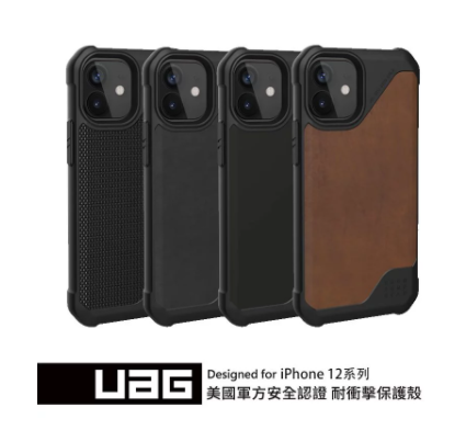 UAG iPhone 12 系列 騎士款 耐衝擊手機保護殼---皮革黑、皮革棕