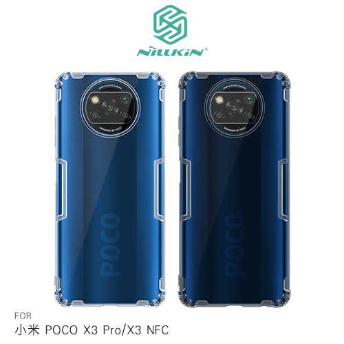 NILLKIN 小米 POCO X3 Pro/X3 NFC 本色TPU軟套