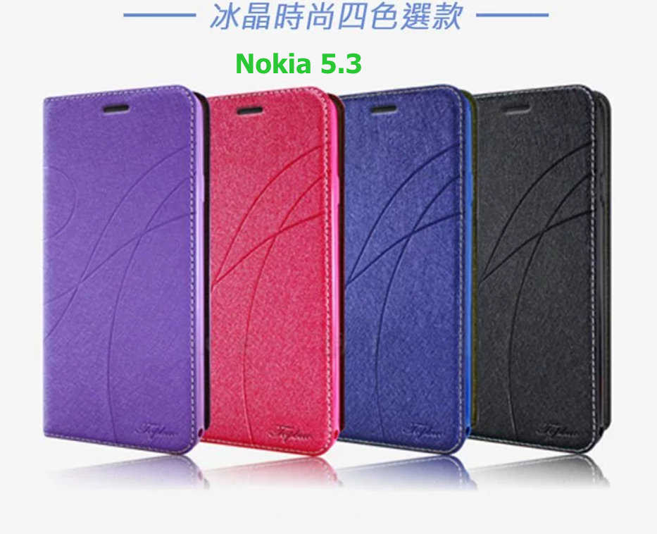 Nokia 5.3 冰晶隱扣側翻皮套 典藏星光側翻支架皮套 可站立 可插卡 站立皮套 書本套 側翻皮套