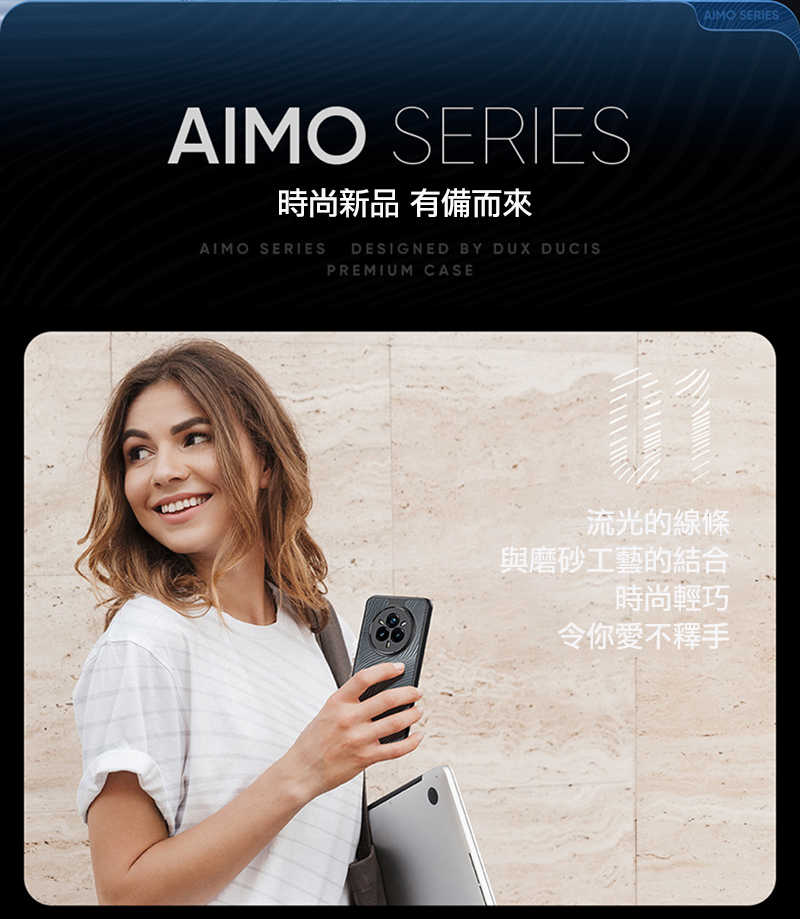 DUX DUCIS realme 14 Pro 5G Aimo 保護殼 手機殼 保護套 霧面不沾指紋 軟邊保護套 防摔殼
