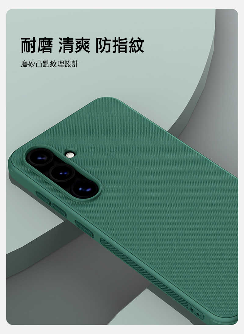 NILLKIN SAMSUNG 三星 Galaxy S24 FE 磨砂護盾 Pro 保護殼 保護套 手機殼 雙料殼 防摔