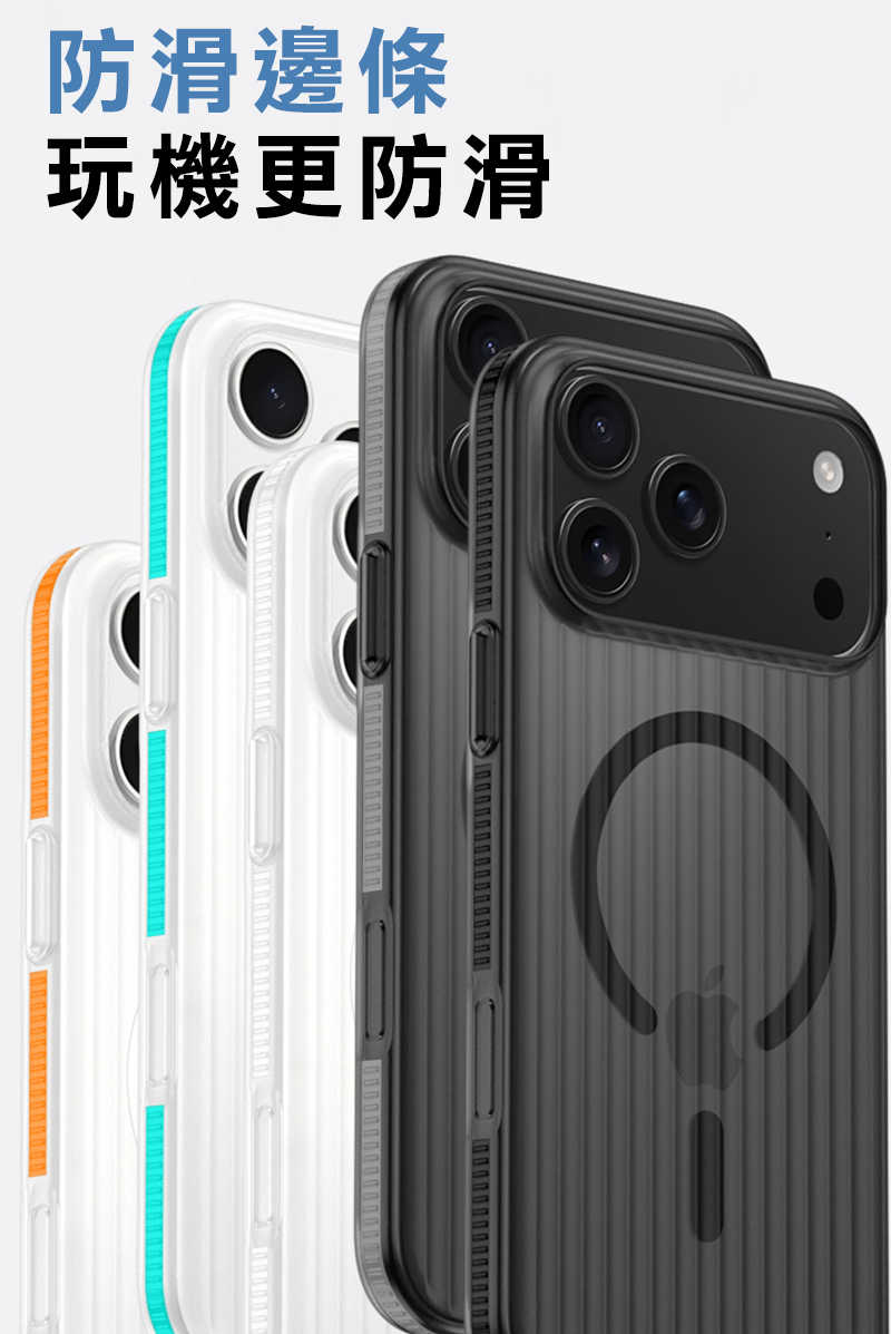 QinD Apple 蘋果 iPhone 17 Air 光柵冰霧磁吸殼 瓦楞冰霧磁吸殼 手機殼 保護殼 保護套 磁吸殼