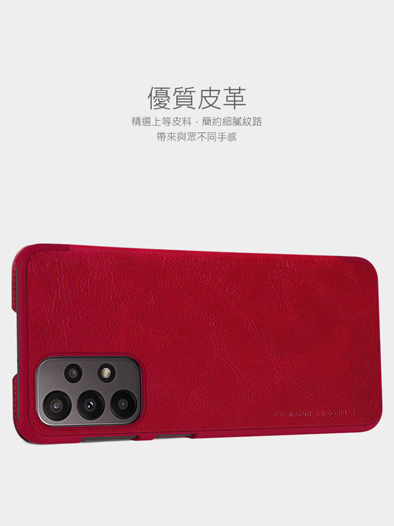 NILLKIN SAMSUNG A23 5G 秦系列皮套