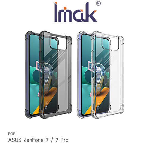 Imak ASUS ZenFone 7 / 7 Pro 全包防摔套(氣囊)