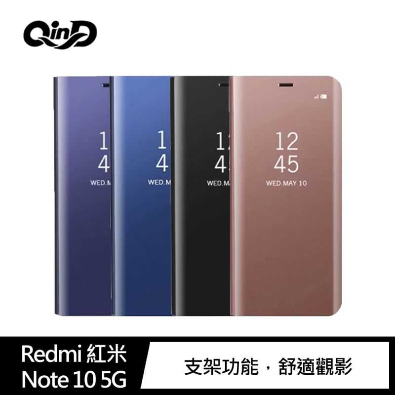 QinD Redmi 紅米 Note 10 5G 透視皮套