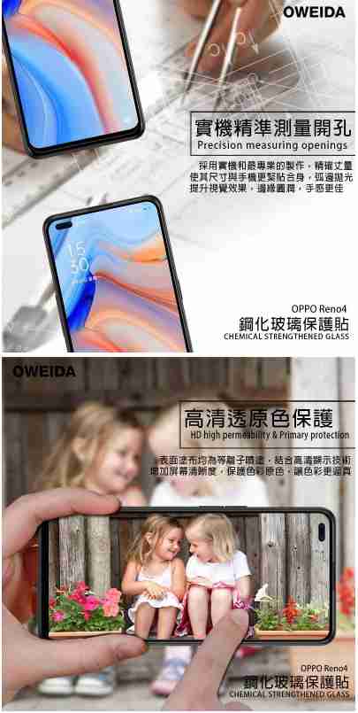 歐威達Oweida OPPO Reno4 2.5D滿版鋼化玻璃貼