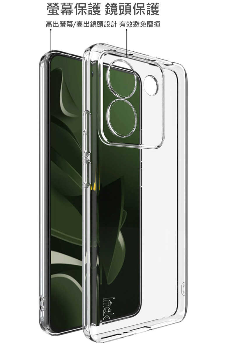 Imak 艾美克 POCO M7 Pro 5G 保護套(纖薄款) 保護殼 輕薄 透明套 TPU軟套 不易發黃