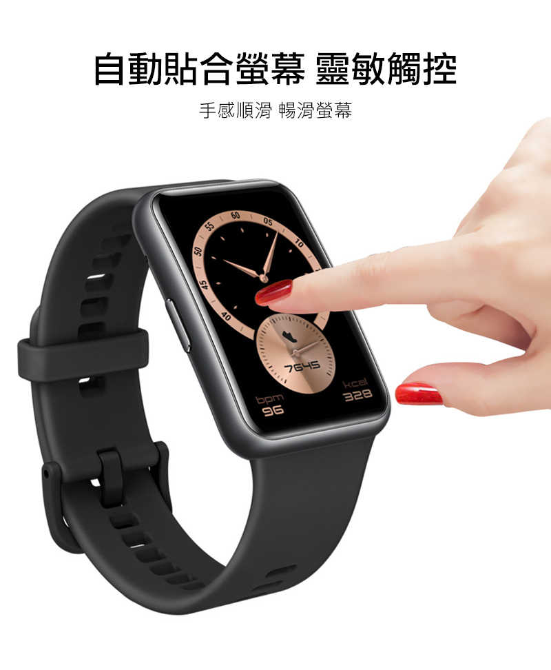 Imak SAMSUNG 三星 Galaxy Fit 3 手錶保護膜 保護貼 手表保護貼