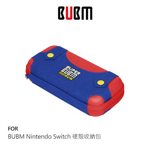 BUBM Nintendo Switch 硬殼收納包