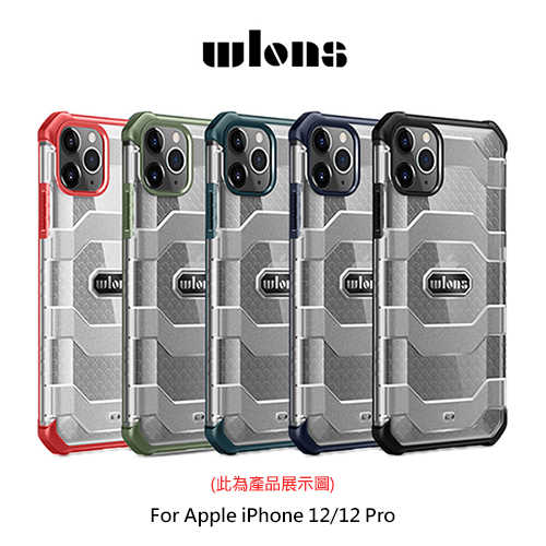 WLONS Apple iPhone 12/12 Pro 探索者防摔殼