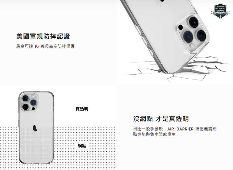 SwitchEasy Apple iPhone 16 Pro / 16 Pro Max Nude 軍規防摔透明手機殼