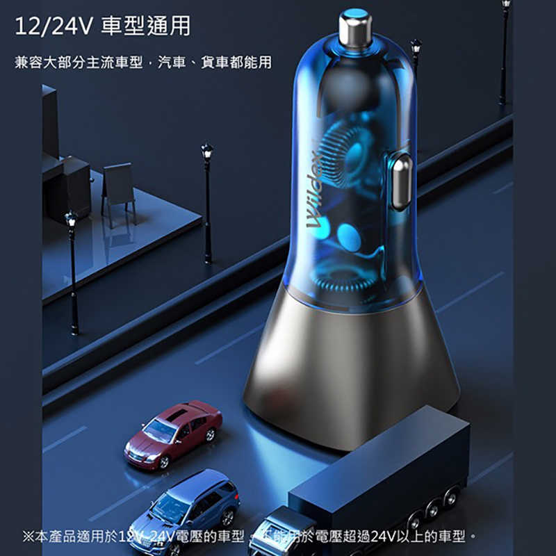 Wildex 63W PD+QC3.0 液晶顯示車充