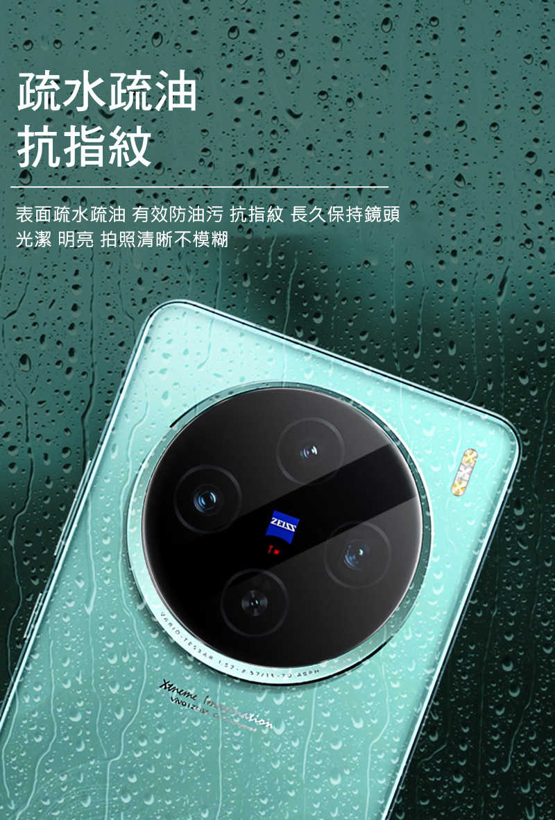 Imak 艾美克 vivo X100 鏡頭玻璃貼(兩片裝) 奈米吸附 鏡頭貼 鏡頭保護貼 鏡頭膜