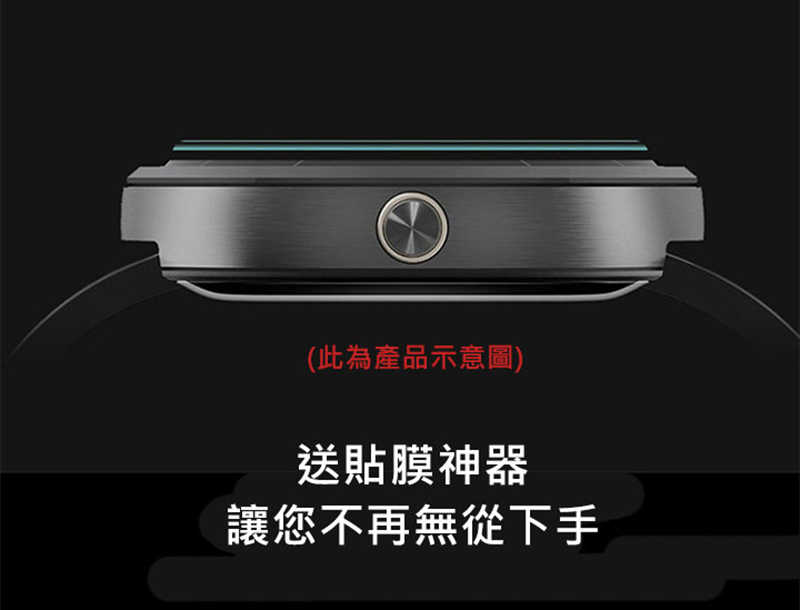 Qii HUAWEI Watch GT Runner 玻璃貼 (兩片裝)