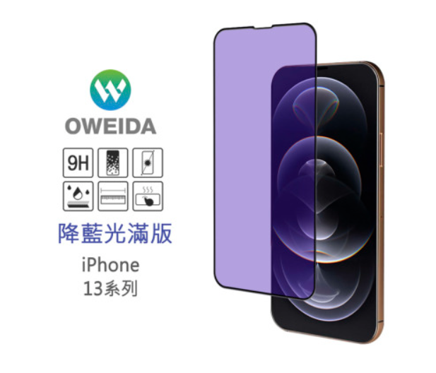 Oweida iPhone13 mini/pro/max 降藍光滿版鋼化玻璃貼