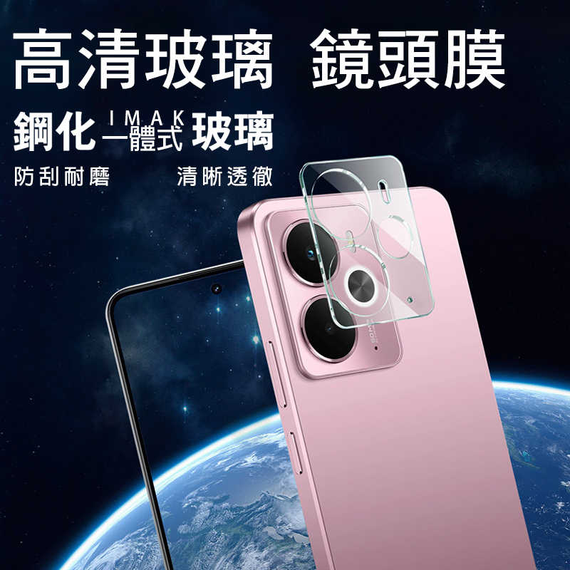 Imak 艾美克 realme 14 5G 鏡頭玻璃貼(一體式) 奈米吸附 鏡頭貼 鏡頭保護貼 鏡頭膜