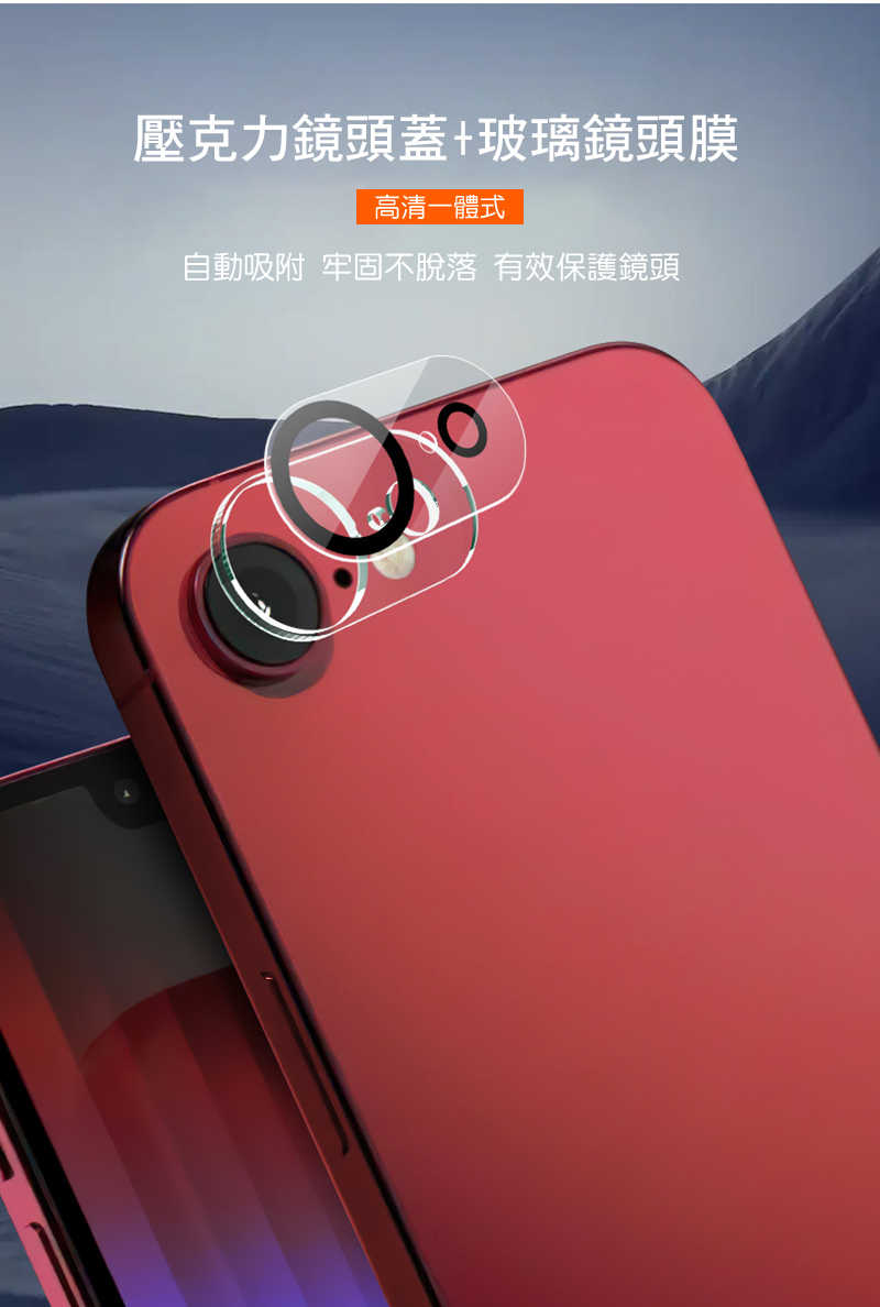 Imak 艾美克 Apple 蘋果 iPhone 16e 鏡頭玻璃貼(一體式)(黑圈版) 奈米吸附 鏡頭貼 鏡頭保護貼