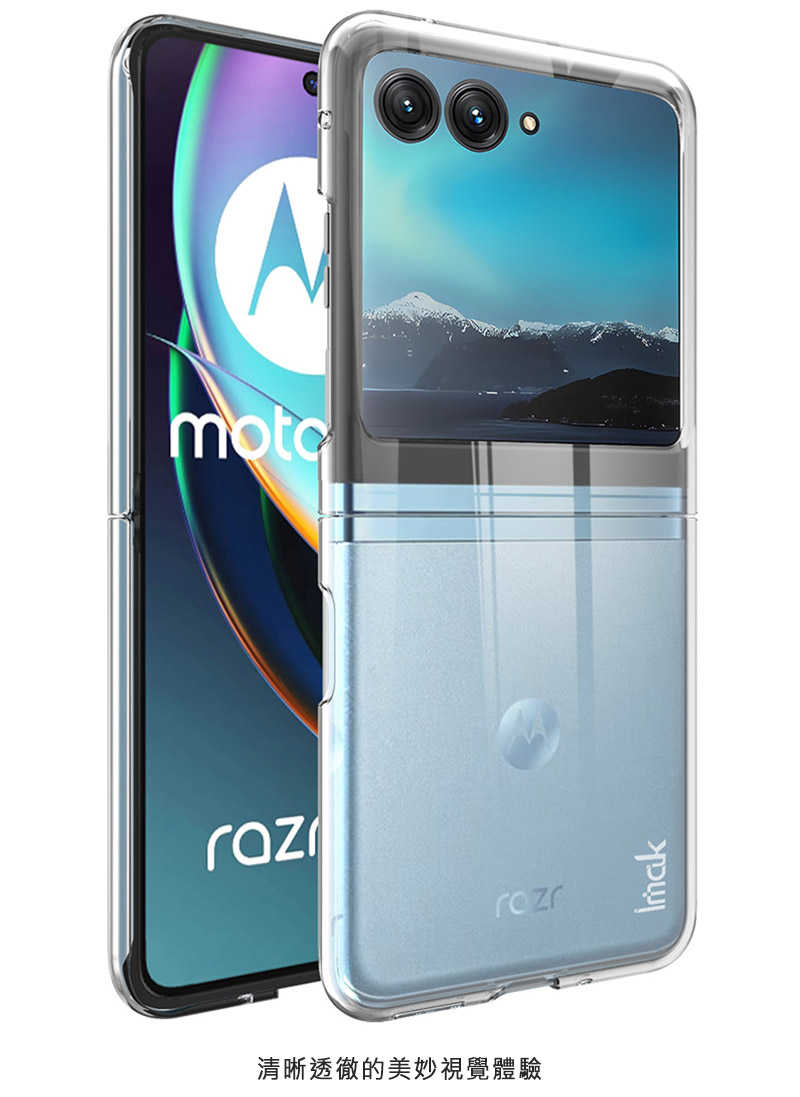 Imak Moto razr 40 Ultra 羽翼II水晶殼(Pro版)