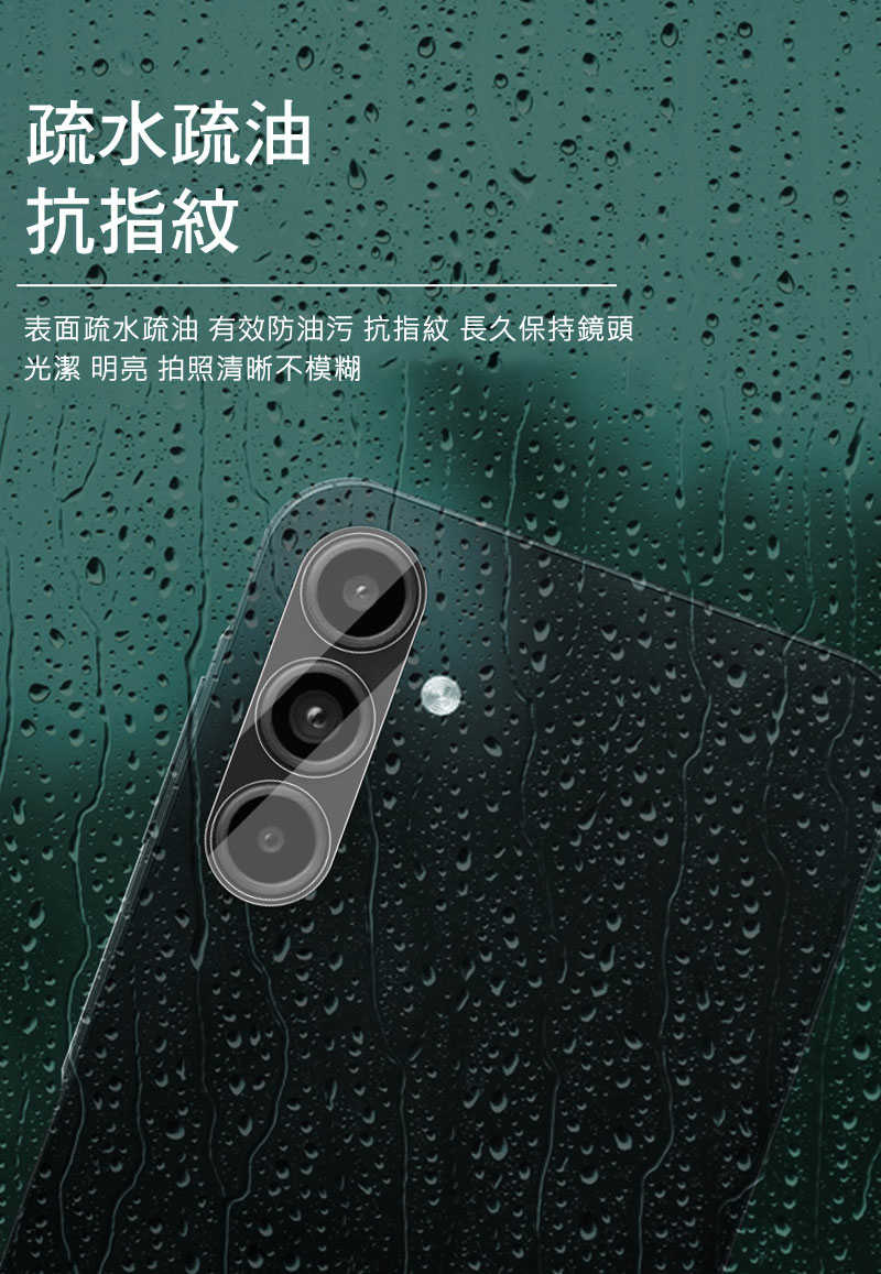 Imak 艾美克 SAMSUNG 三星 Galaxy A55 5G 鏡頭玻璃貼(一體式) 奈米吸附 鏡頭貼 鏡頭保護貼