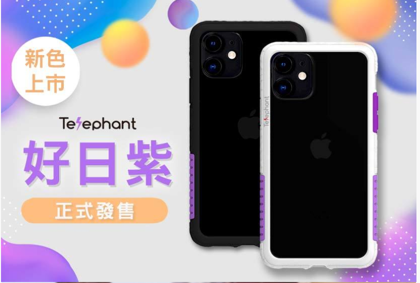 好日紫) Telephant 太樂芬 iPhone11 ProMax(6.5吋) NMDer 抗汙防