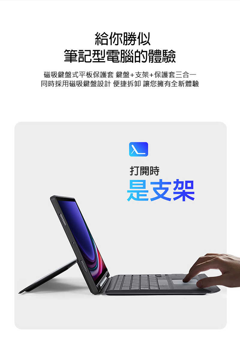 DUX DUCIS SAMSUNG 三星 Galaxy Tab S9+ DK 鍵盤保護套(背光版) 平板保護套 實體鍵盤