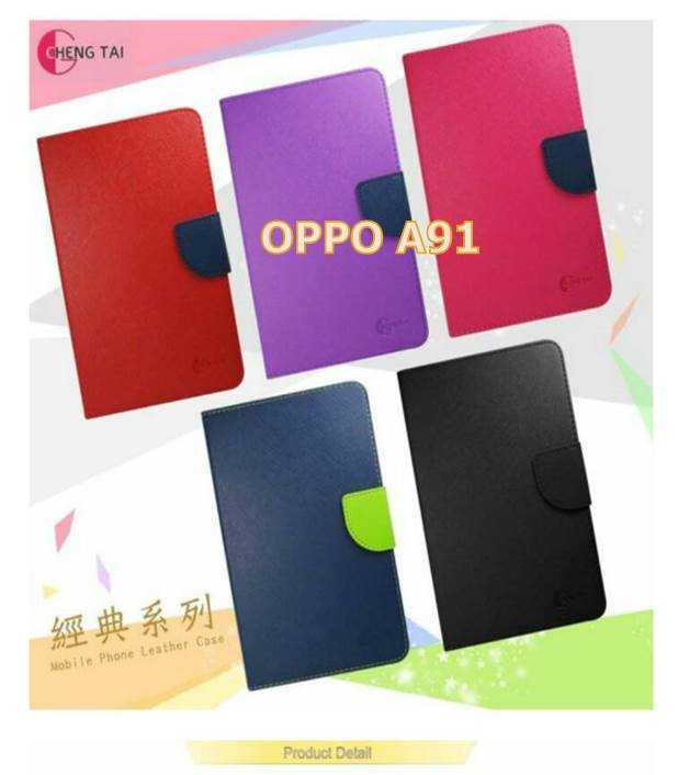 OPPO A91 雙色龍書本套 經典撞色皮套 書本皮套 側翻皮套 側掀皮套 保護套 可站立 看影片方便 名片收納