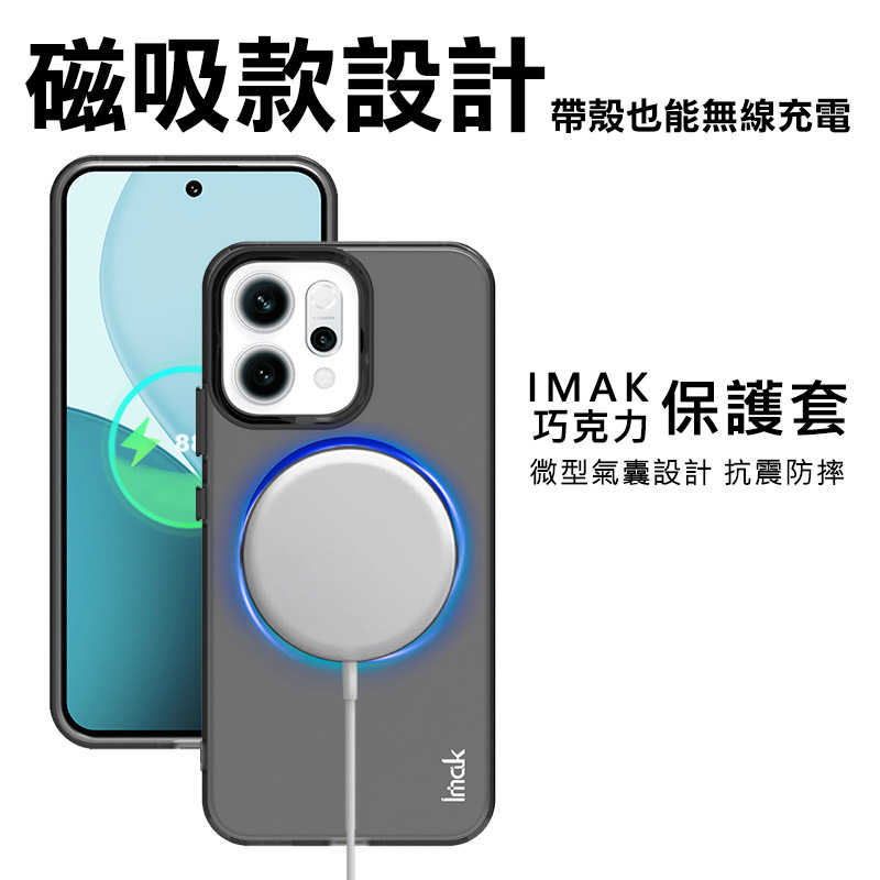 Imak 艾美克 OPPO Reno 14 5G 巧克力保護套(磁吸款) 保護殼 輕薄 透明套 TPU軟套 不易發黃