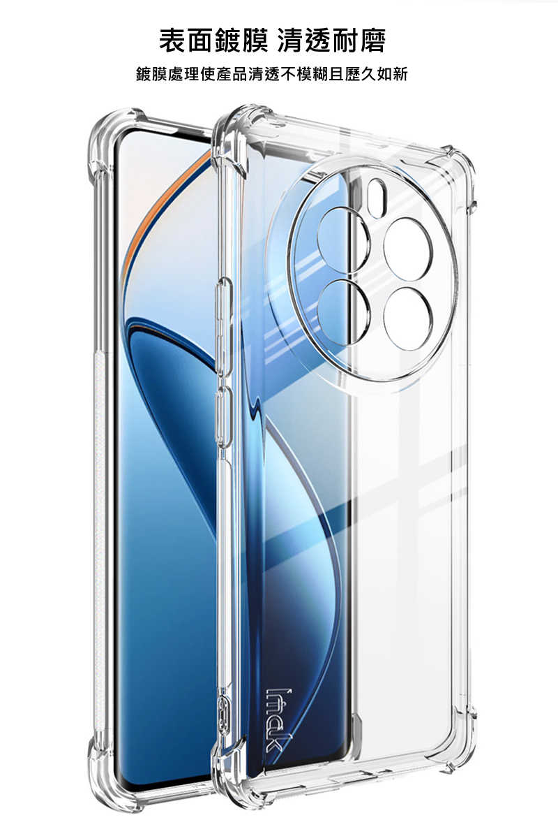 Imak 艾美克 realme 12 Pro+ 5G 全包防摔套(氣囊) 保護殼 防摔殼 氣囊套 透明套 TPU軟套