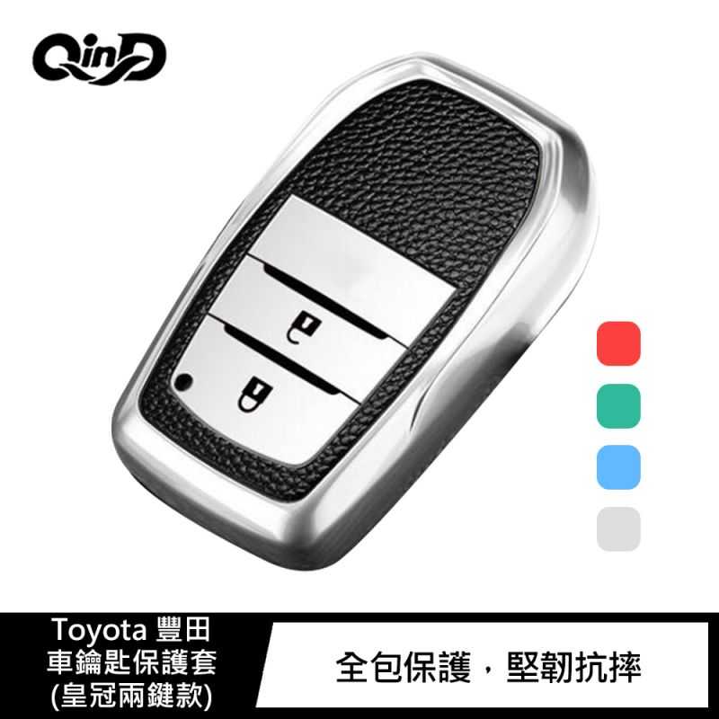 QinD Toyota 豐田車鑰匙保護套(皇冠兩鍵款)