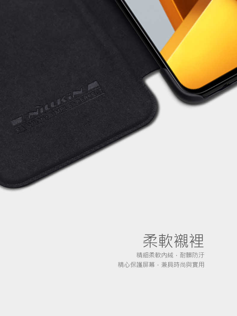 NILLKIN POCO M4 Pro 4G 秦系列皮套