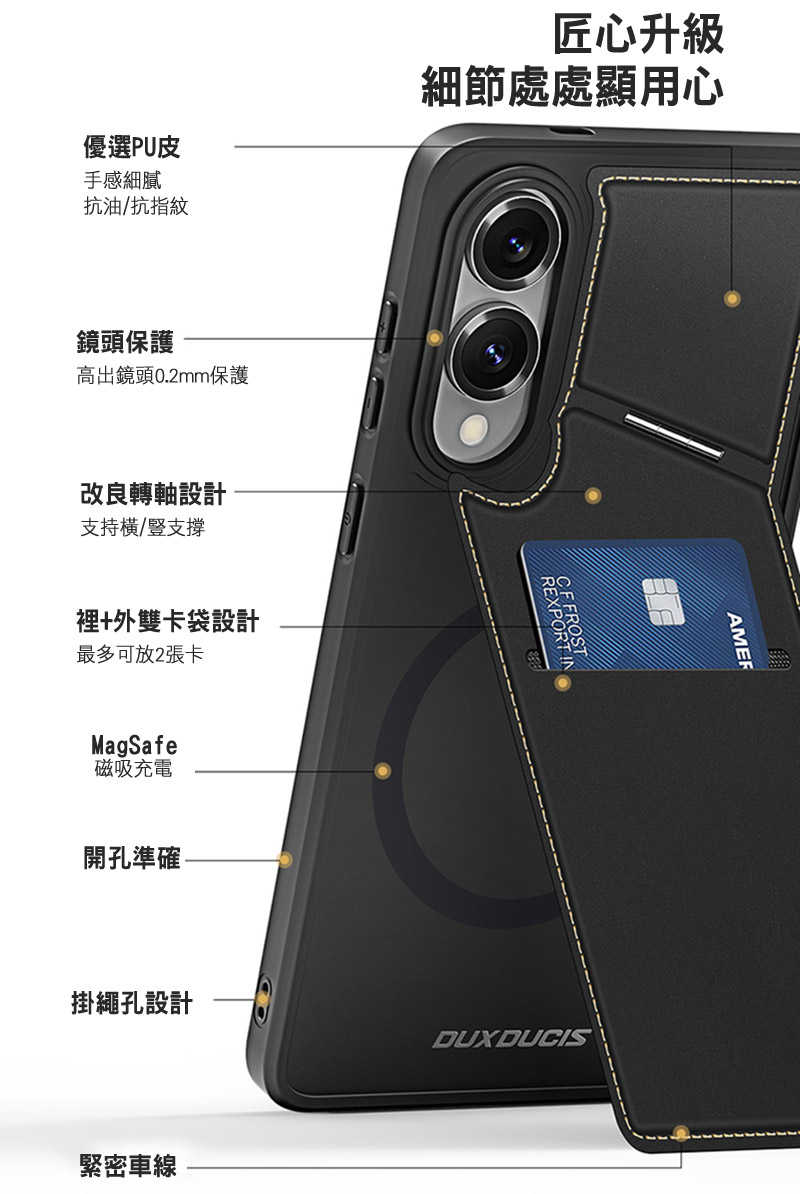 DUX DUCIS SAMSUNG 三星 Galaxy S25 Edge Rafi II Mag 磁吸手機殼 保護殼