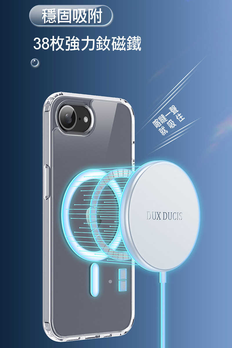 DUX DUCIS Apple 蘋果 iPhone 16e Clin Mag 保護套 磁吸保護殼 手機殼 保護套 磁吸殼