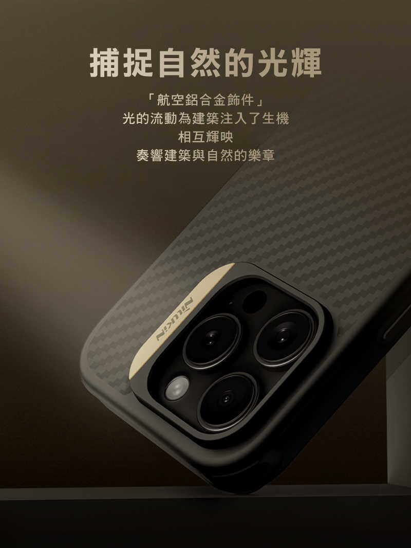 NILLKIN Apple 蘋果 iPhone 16 Pro / 16 Pro Max 纖盾 Pro 磁吸保護殼 保護套