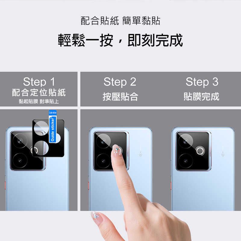 Imak 艾美克 Realme GT 7T 鏡頭玻璃貼(曜黑版) 奈米吸附 鏡頭貼 鏡頭保護貼 鏡頭膜