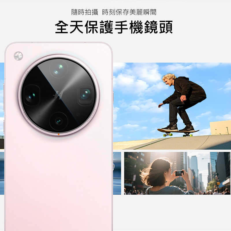 Imak 艾美克 OPPO Find X8 Ultra 5G 鏡頭玻璃貼(自帶定位版) 奈米吸附 鏡頭貼 鏡頭保護貼