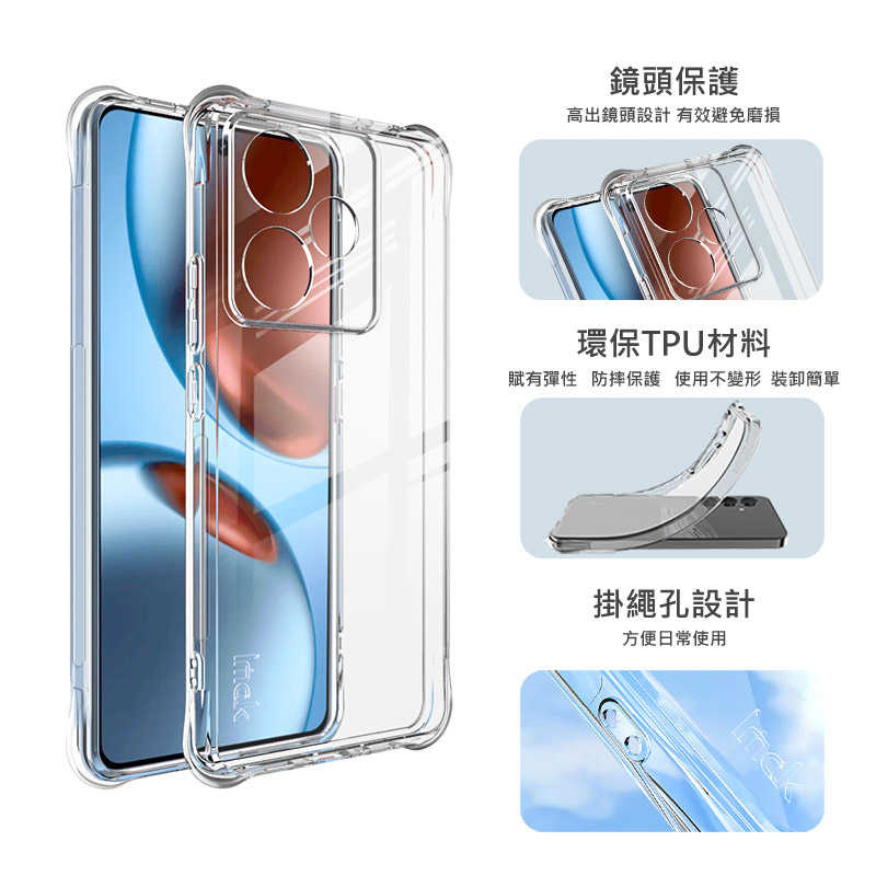 Imak 艾美克 realme GT 7T 全包防摔套(氣囊) 保護殼 防摔殼 氣囊套 透明套 TPU軟套 不易發黃
