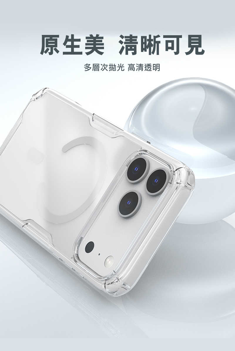 NILLKIN Apple 蘋果 iPhone 17 Pro / 17 Pro Max 本色 Pro 磁吸保護套 保護套