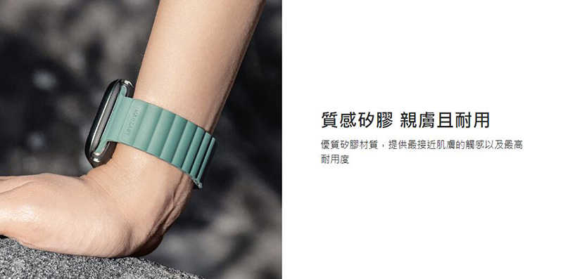 MAGEASY Apple 蘋果 Watch SKIN 磁吸矽膠防水錶帶 手表帶 膚感 抗汗