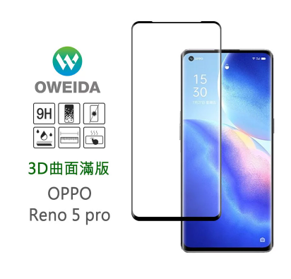 Oweida歐威達 OPPO Reno5 Pro 3D 全膠滿版鋼化玻璃貼鋼化玻璃貼