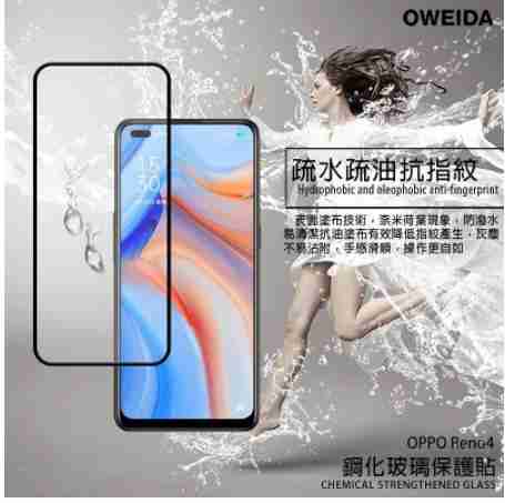 歐威達Oweida OPPO Reno4 2.5D滿版鋼化玻璃貼