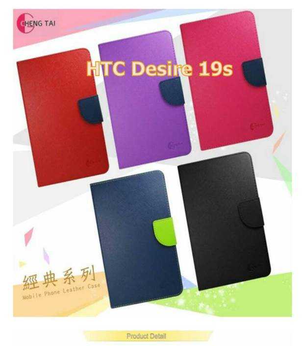 HTC Desire 19s 雙色龍書本套 經典撞色皮套 書本皮套 側翻皮套 側掀皮套 保護套