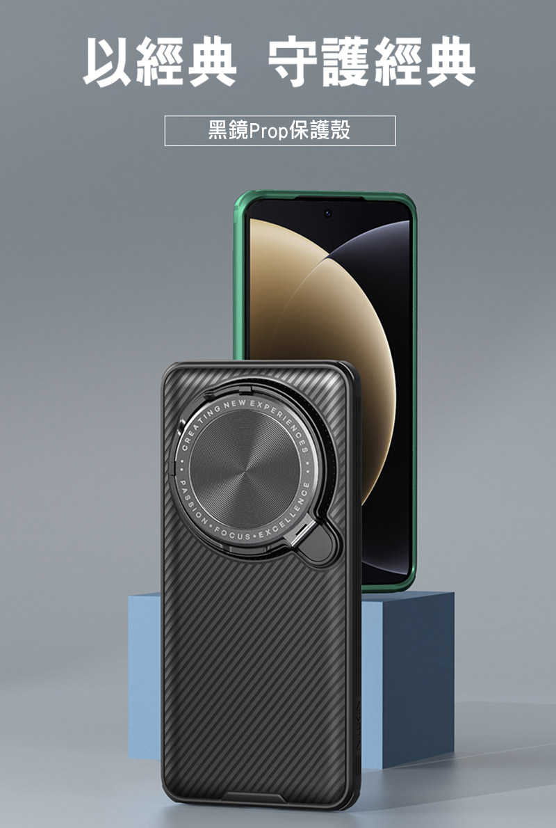 NILLKIN Xiaomi 小米 15 Ultra 5G 黑鏡 Prop 保護殼 保護套 手機殼 鏡頭保護 可站立