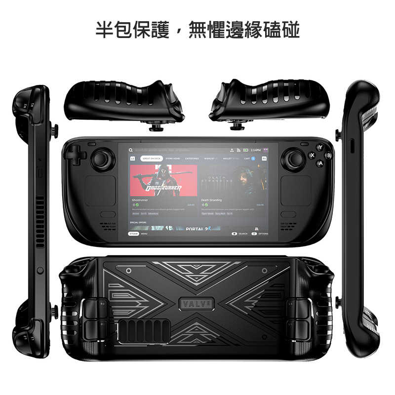 QinD Steam Deck TPU 防摔套