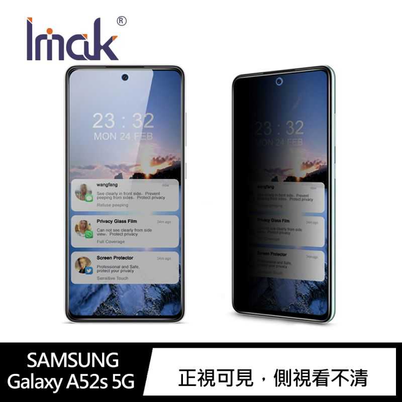 Imak SAMSUNG Galaxy A52s 5G 防窺玻璃貼