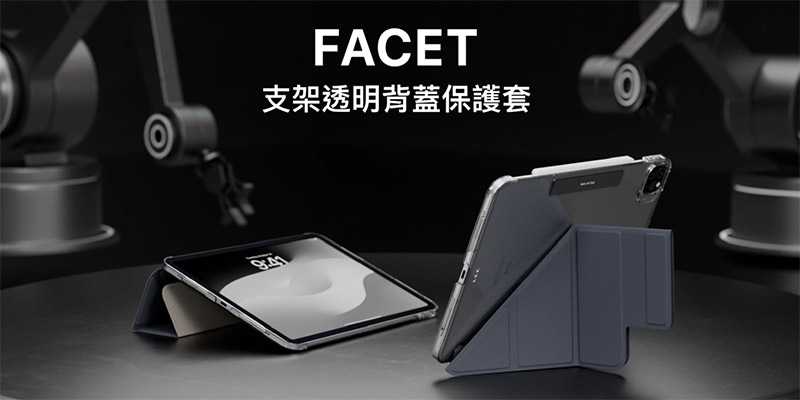 MAGEASY Apple iPad Mini 6/Mini 7(A17 Pro) FACET 全方位支架透明背蓋保護套