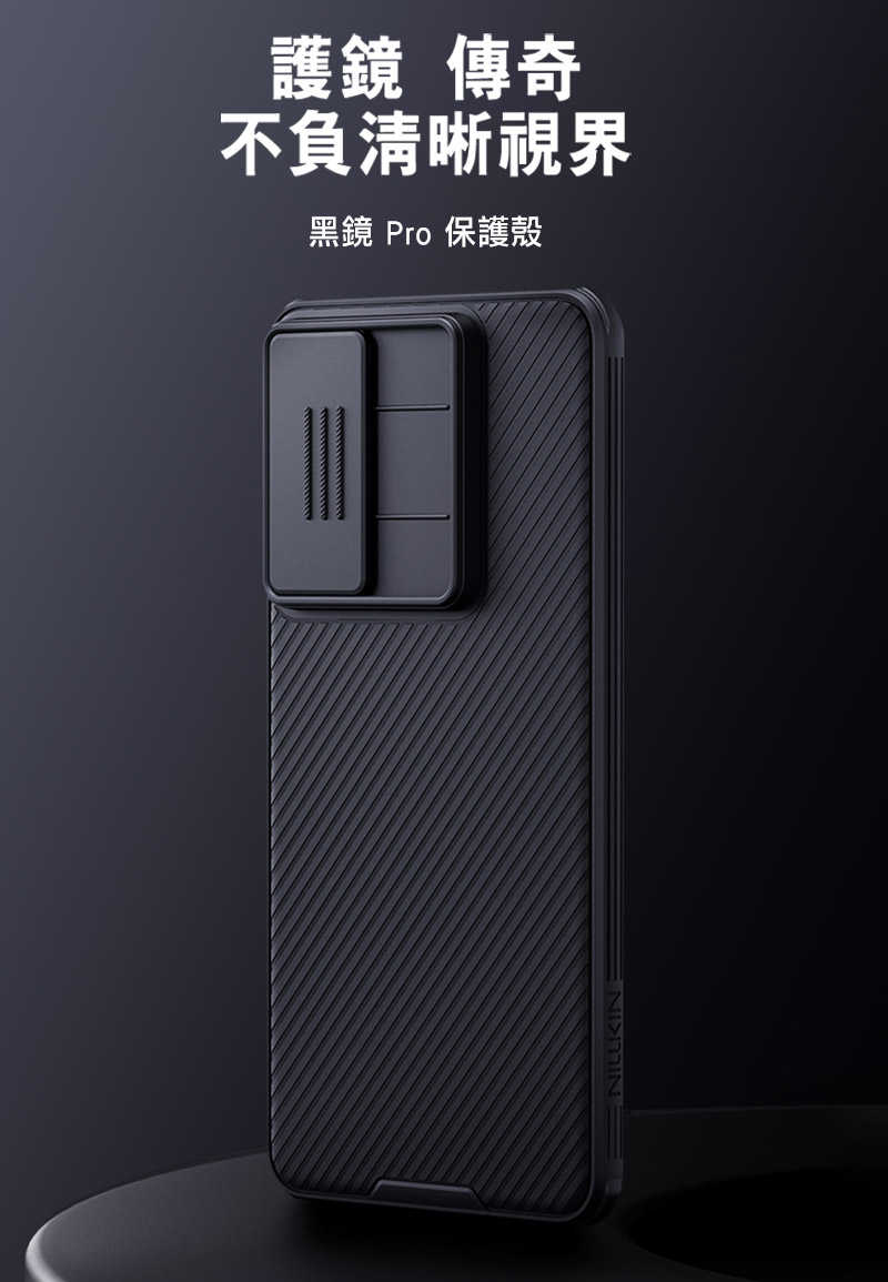 NILLKIN SAMSUNG 三星 Galaxy S25 Edge 黑鏡 Pro 保護殼 保護套 手機殼 雙料殼