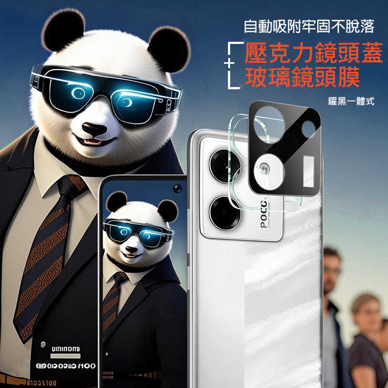 Imak 艾美克 POCO M7 Pro 5G 鏡頭玻璃貼(一體式)(曜黑版) 奈米吸附 鏡頭貼 鏡頭保護貼 鏡頭膜