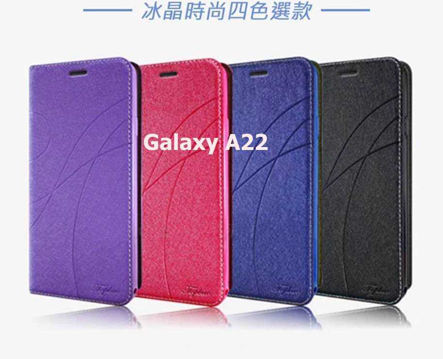 三星 SAMSUNG Galaxy A22 5G 冰晶隱扣側翻皮套 典藏星光側翻支架皮套 可站立 可插卡 站立皮套 書本