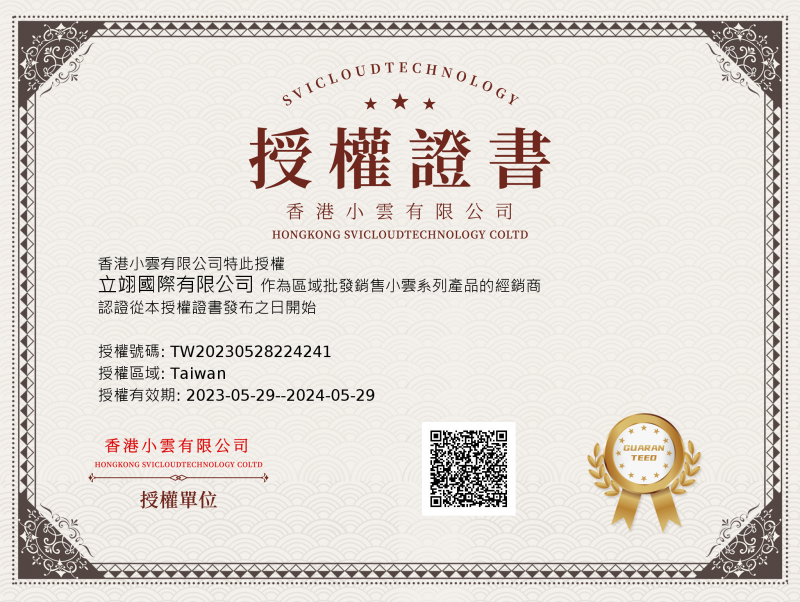 SVICLOUD 小雲盒子 - 10P 智慧數位電視盒 電視盒 機頂盒 新機上市 好禮相送